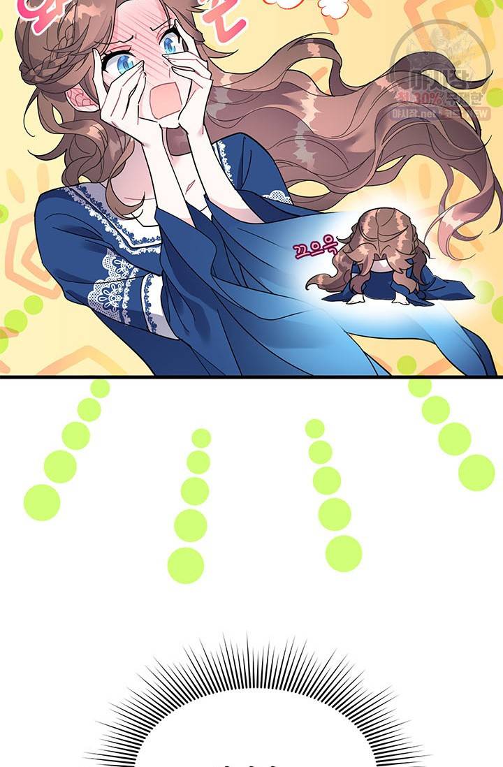 전령새 왕녀님 4화 6