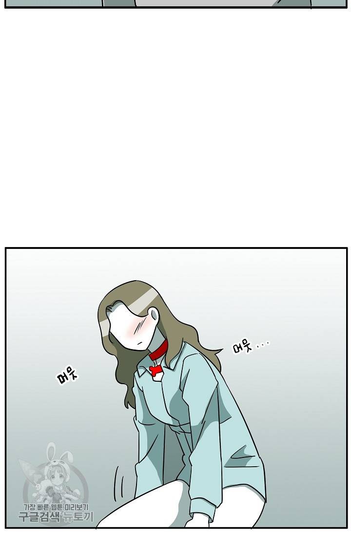 어차피 인간은 다 변태야 323화 3