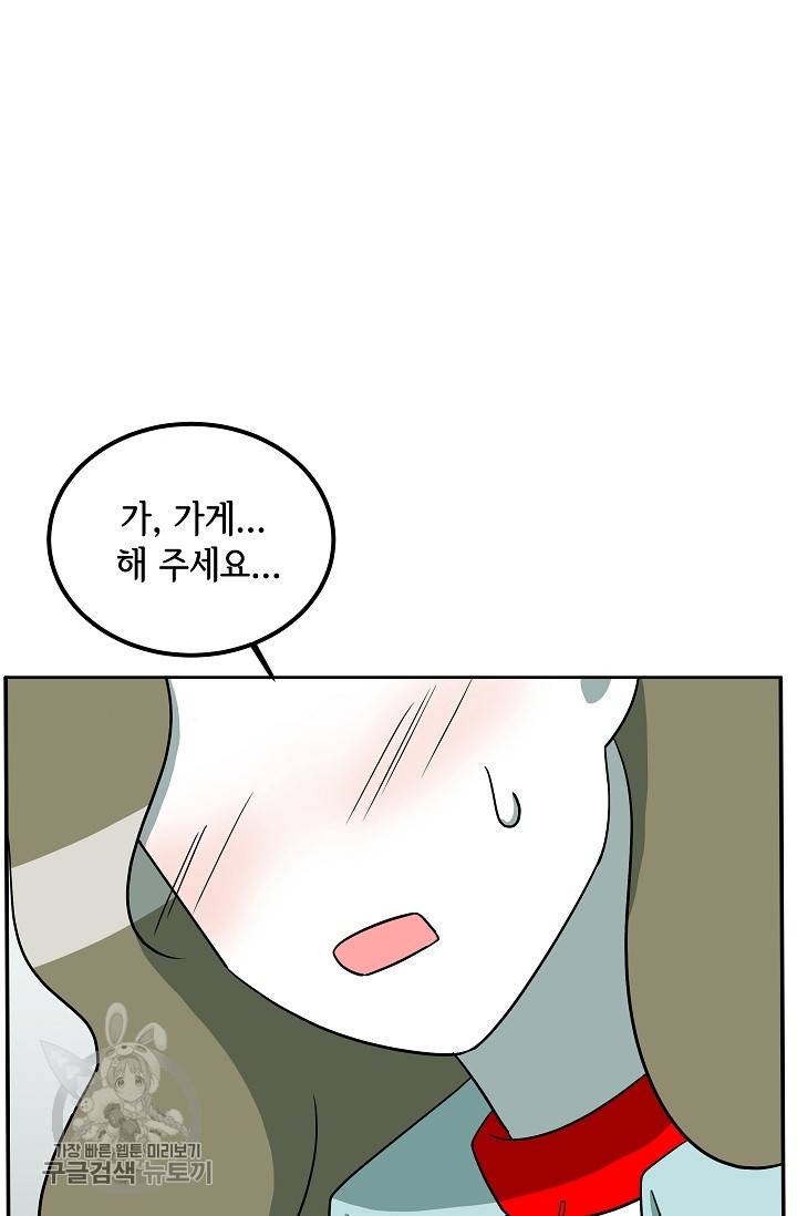 어차피 인간은 다 변태야 323화 4