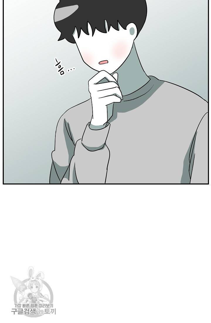 어차피 인간은 다 변태야 323화 6