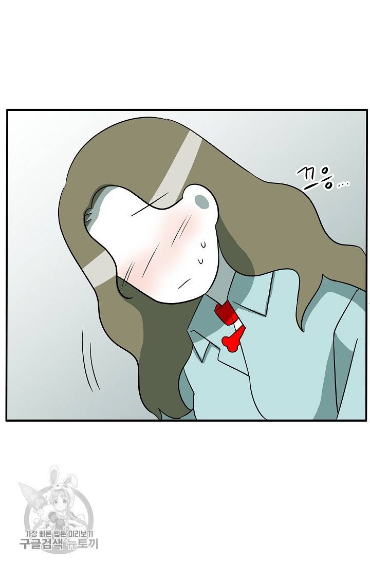 어차피 인간은 다 변태야 323화 7