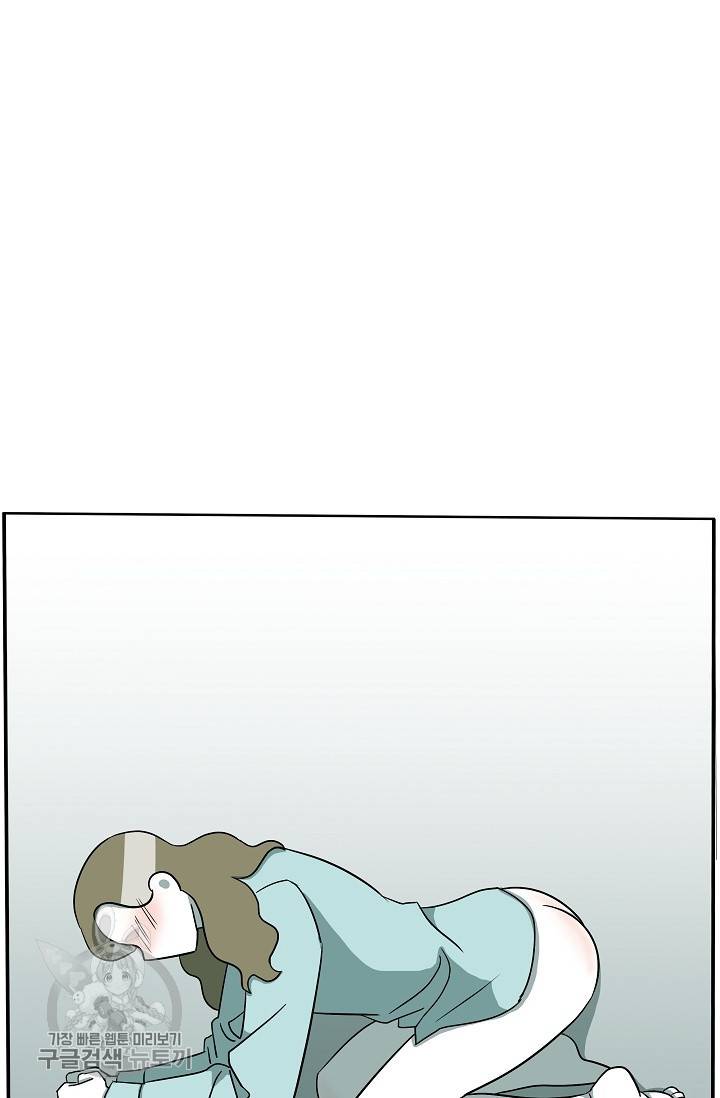 어차피 인간은 다 변태야 323화 8
