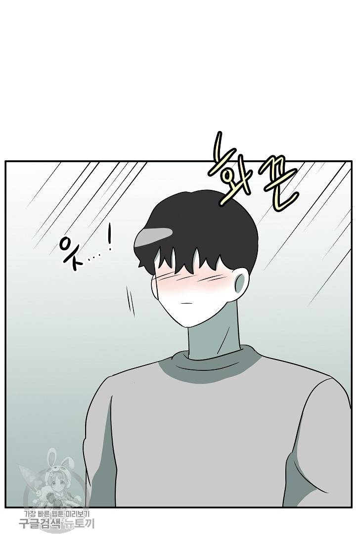 어차피 인간은 다 변태야 323화 14
