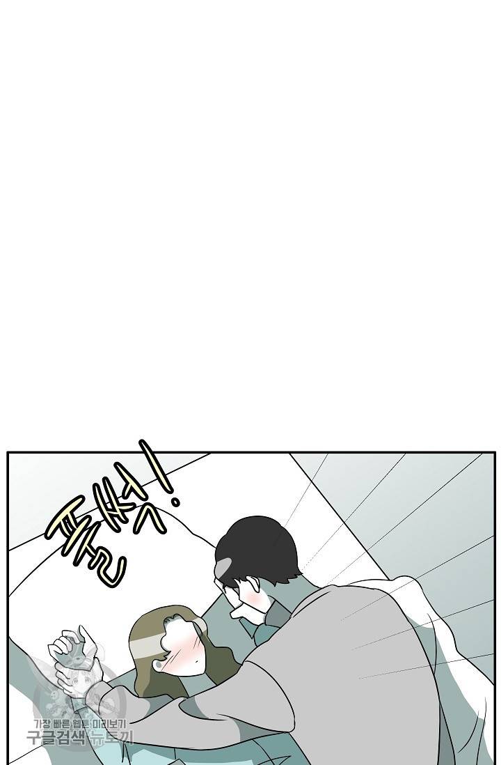 어차피 인간은 다 변태야 323화 15