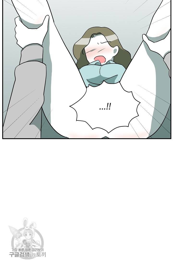 어차피 인간은 다 변태야 323화 17