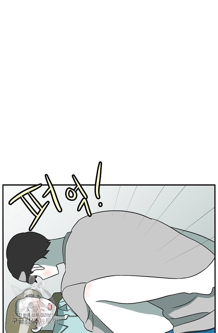 어차피 인간은 다 변태야 323화 18