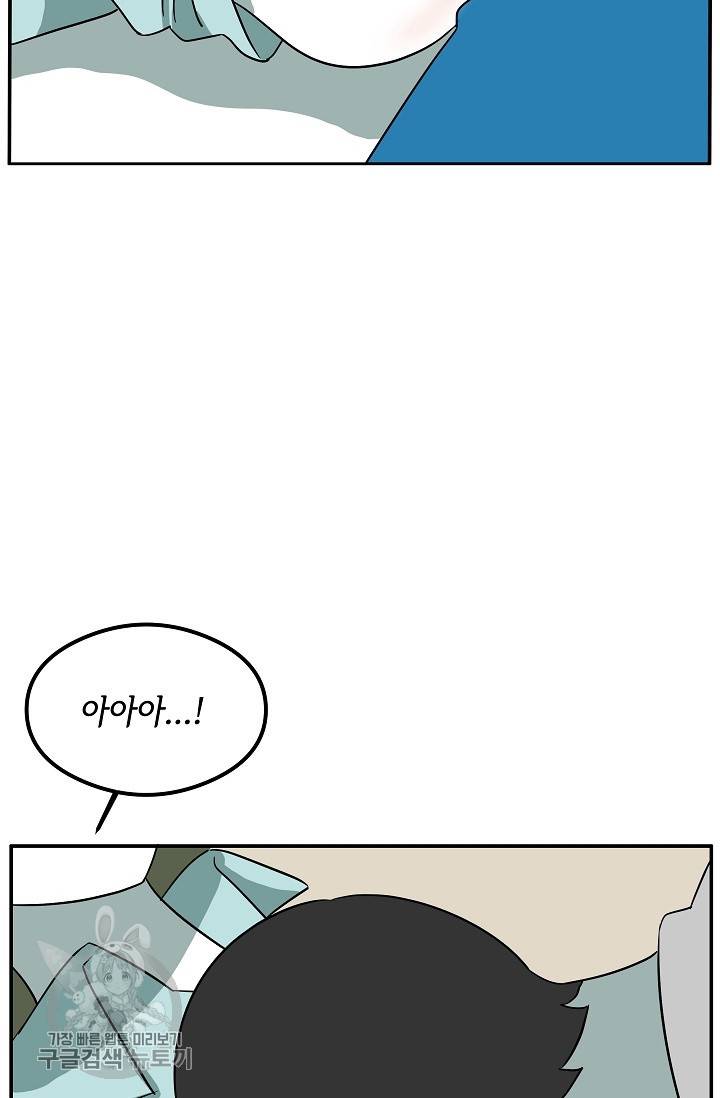 어차피 인간은 다 변태야 323화 22