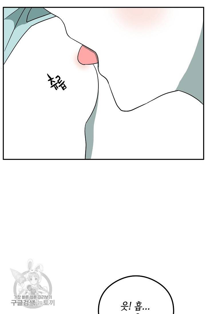 어차피 인간은 다 변태야 323화 24