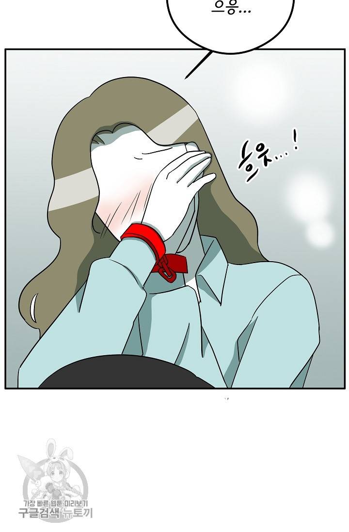 어차피 인간은 다 변태야 323화 25