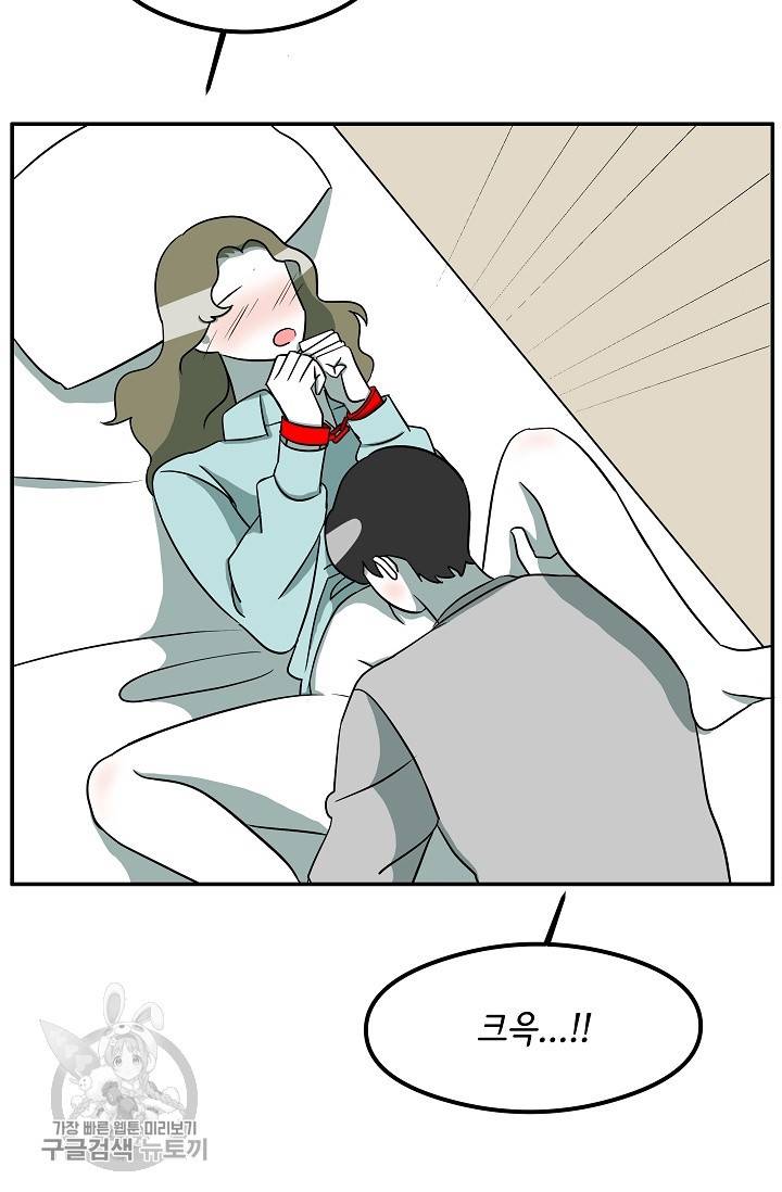 어차피 인간은 다 변태야 323화 27