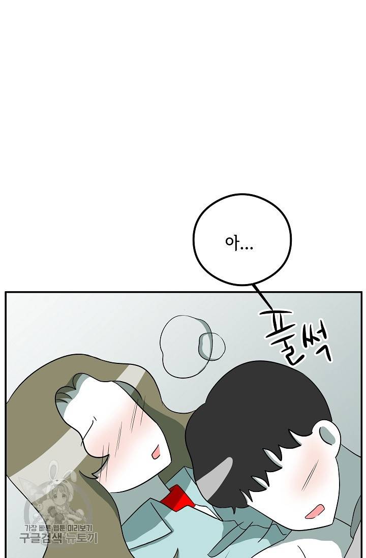 어차피 인간은 다 변태야 323화 28