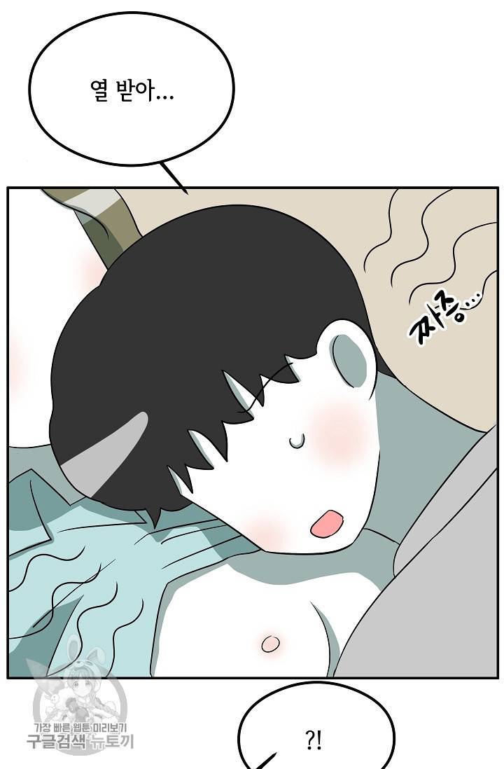 어차피 인간은 다 변태야 323화 31