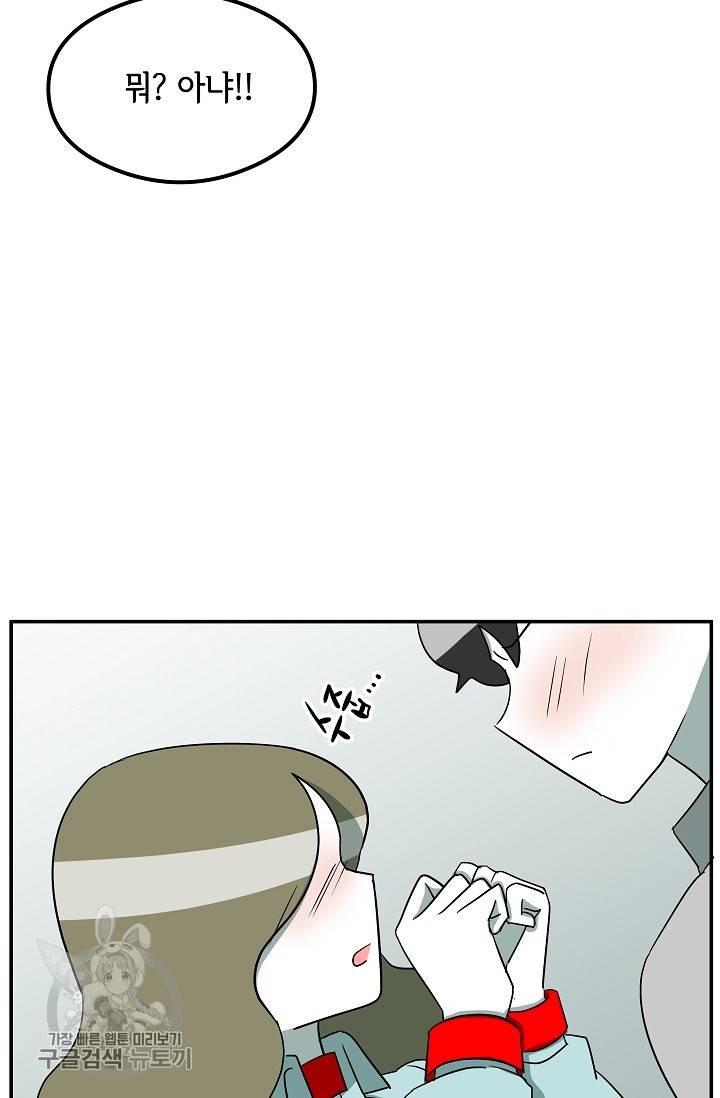 어차피 인간은 다 변태야 323화 33