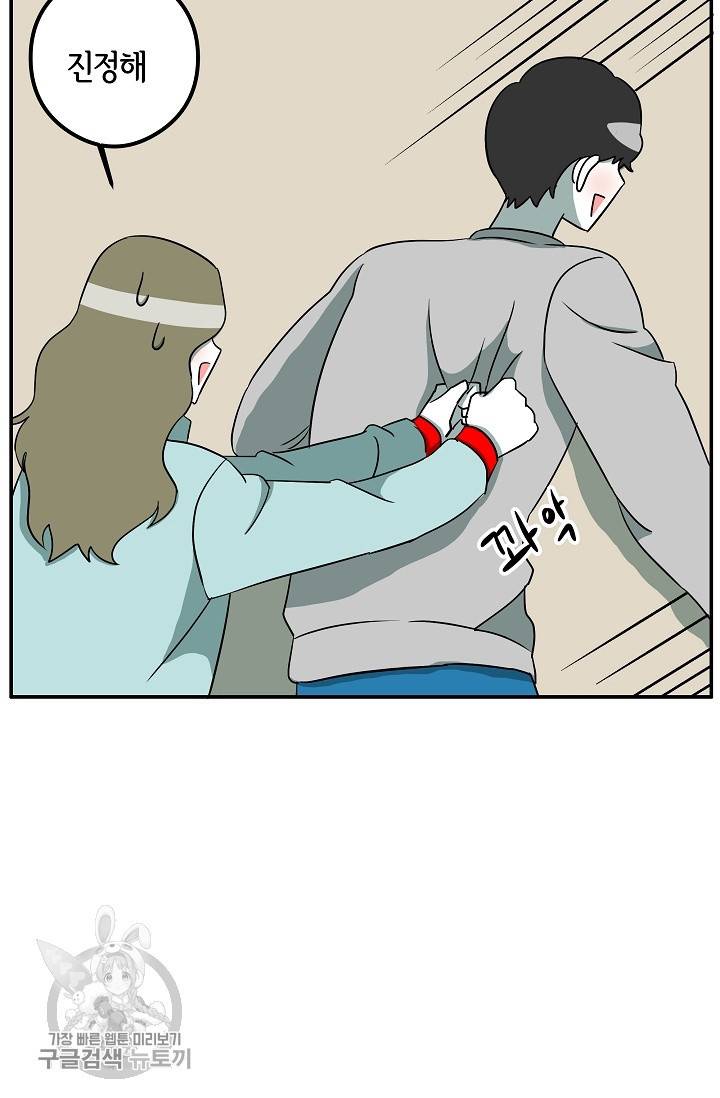 어차피 인간은 다 변태야 323화 37