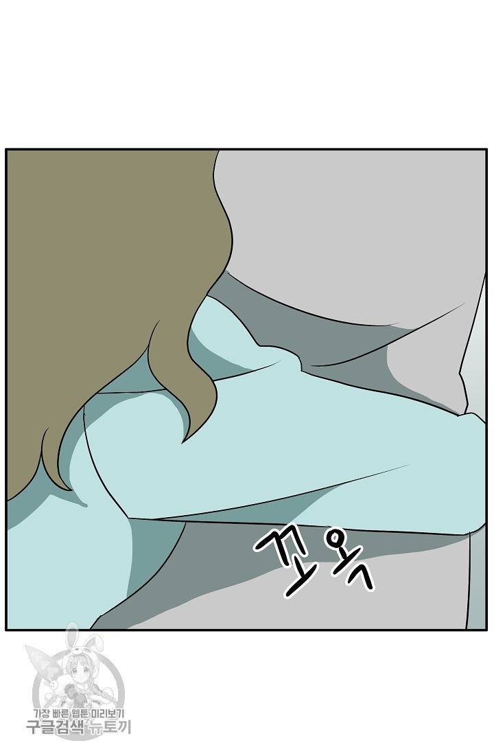 어차피 인간은 다 변태야 323화 38