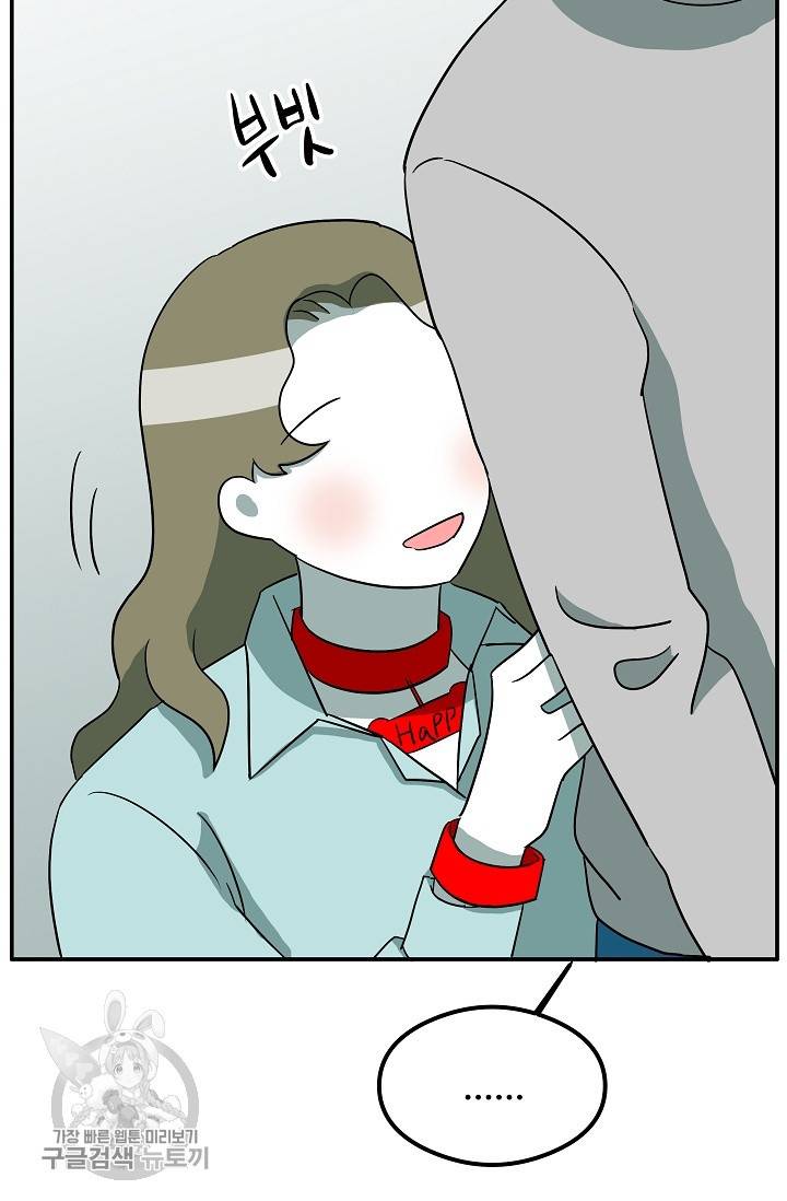 어차피 인간은 다 변태야 323화 41