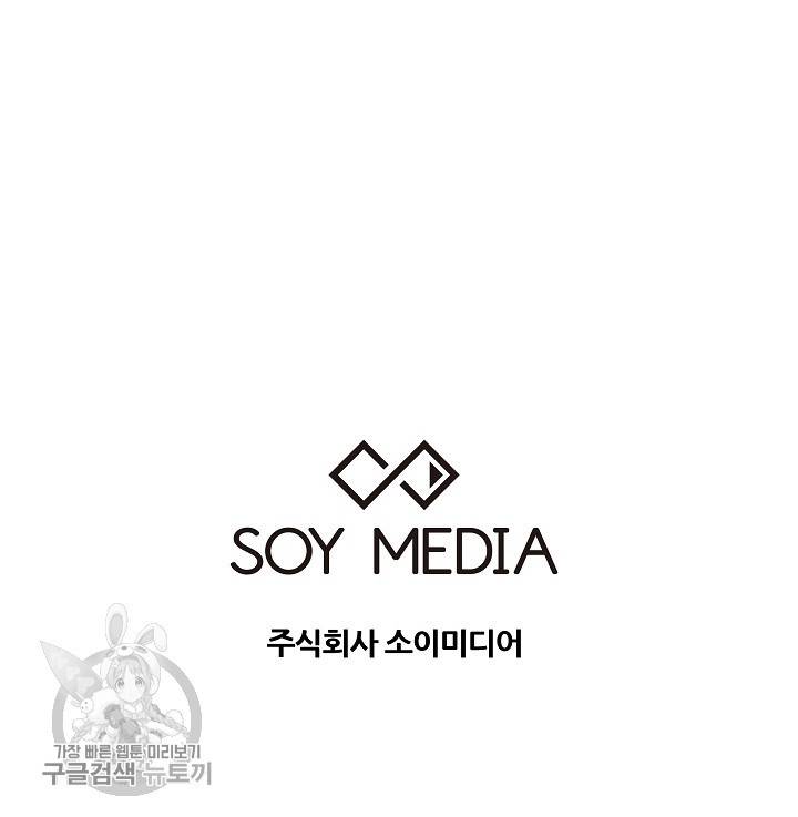 어차피 인간은 다 변태야 323화 45