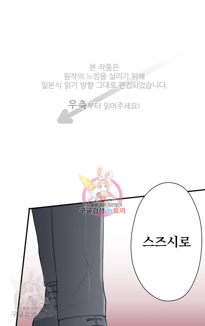 왕자 따위 필요 없어 109화 1