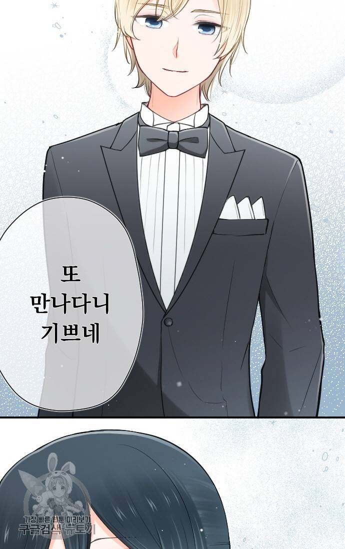 왕자 따위 필요 없어 109화 3