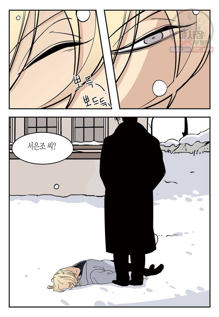 살인자와의 인터뷰 3화 5