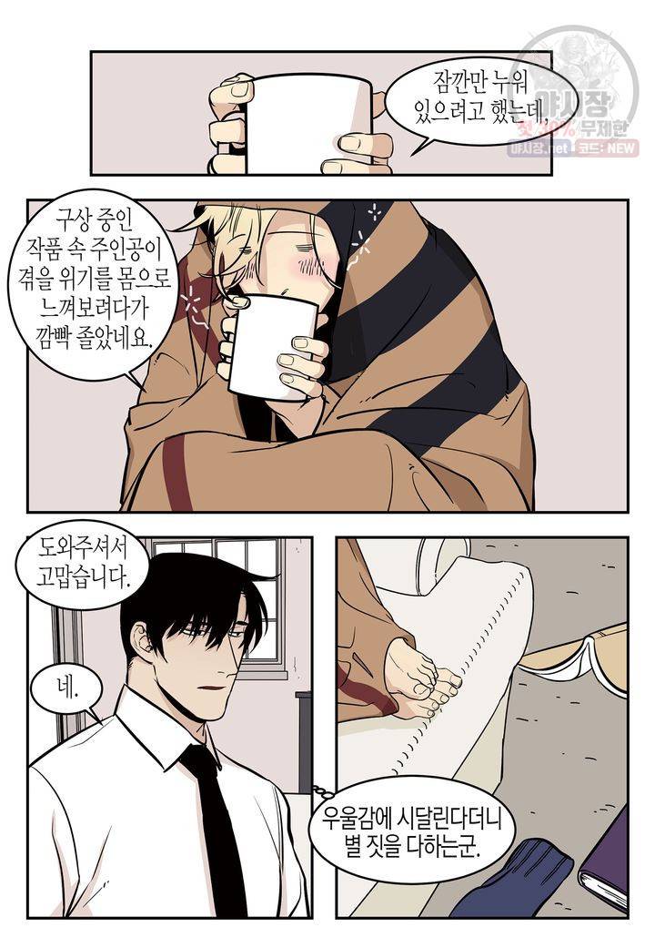 살인자와의 인터뷰 3화 7