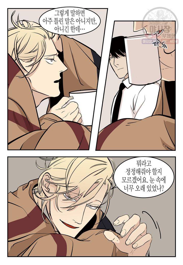 살인자와의 인터뷰 3화 10