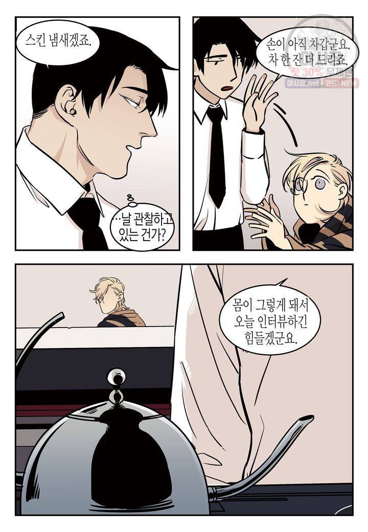 살인자와의 인터뷰 3화 12