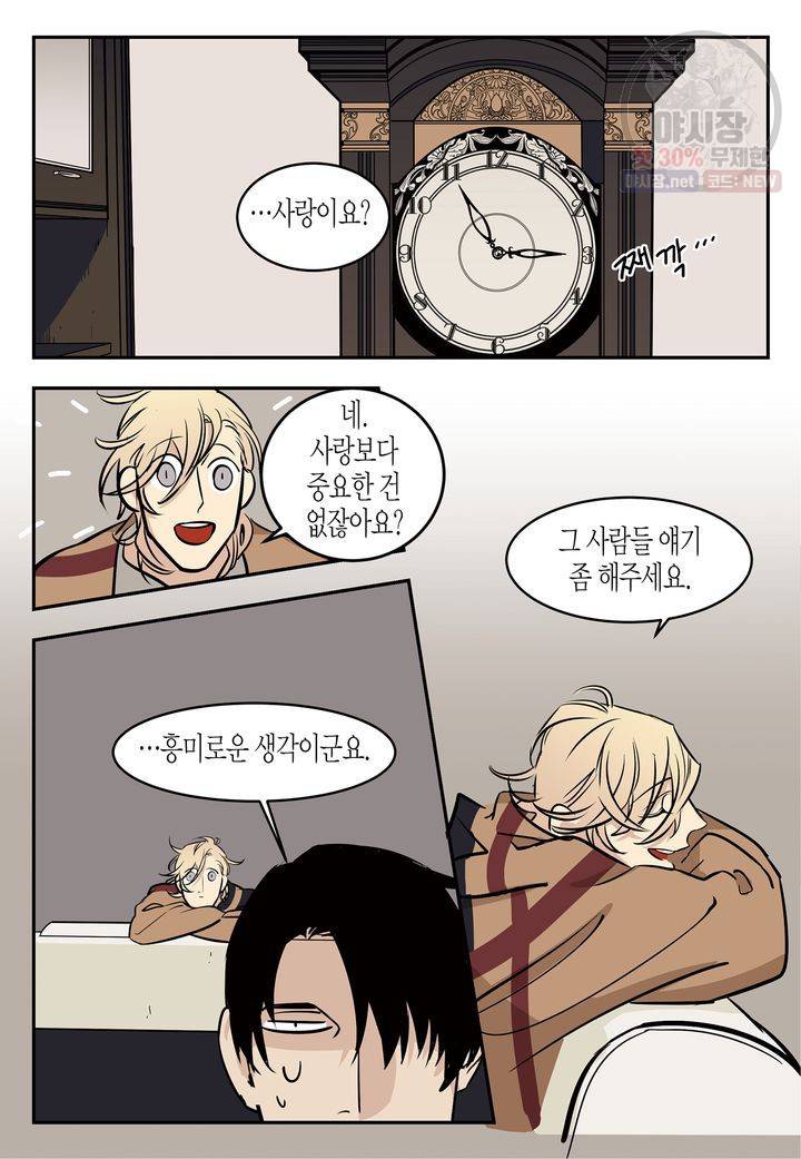 살인자와의 인터뷰 3화 15