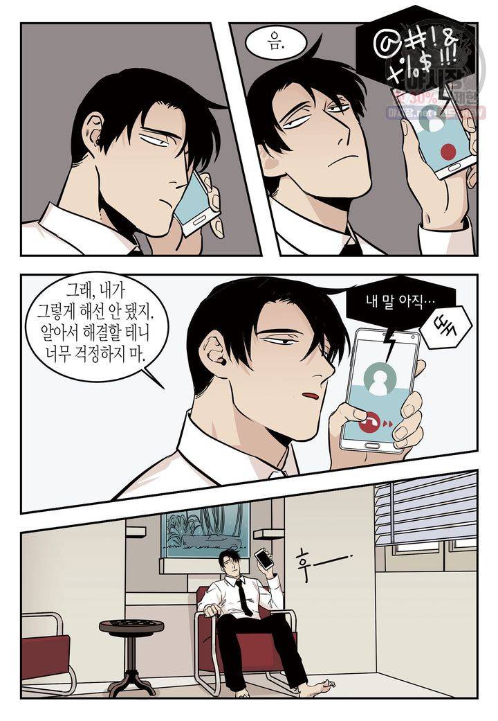 살인자와의 인터뷰 3화 21
