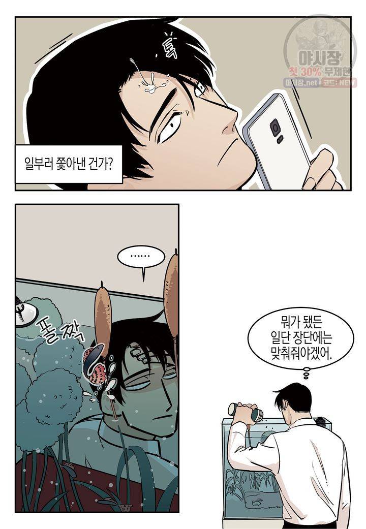 살인자와의 인터뷰 3화 23