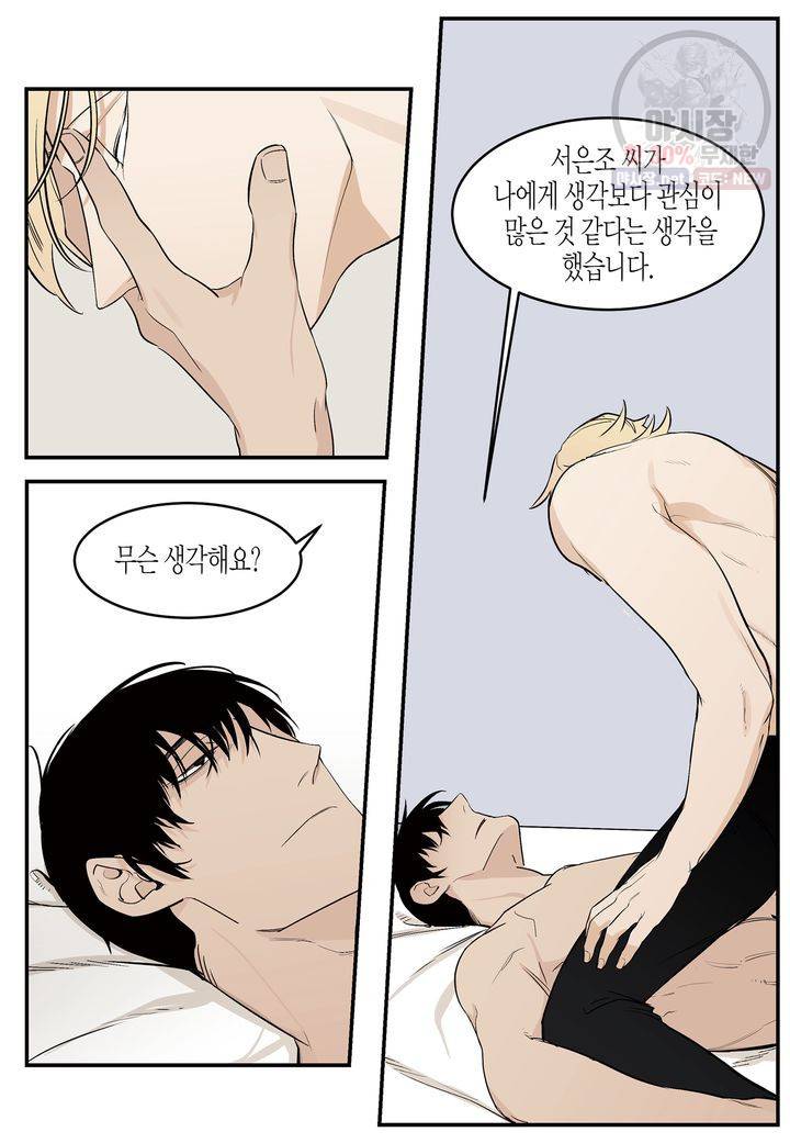 살인자와의 인터뷰 13화 4