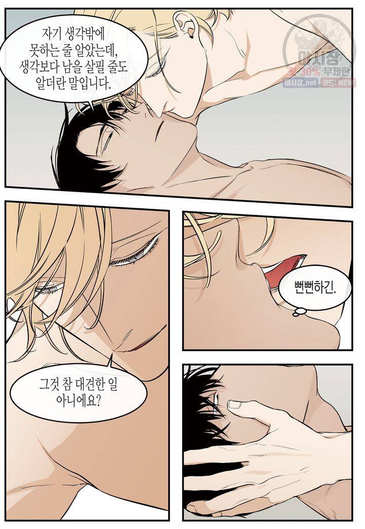 살인자와의 인터뷰 13화 5