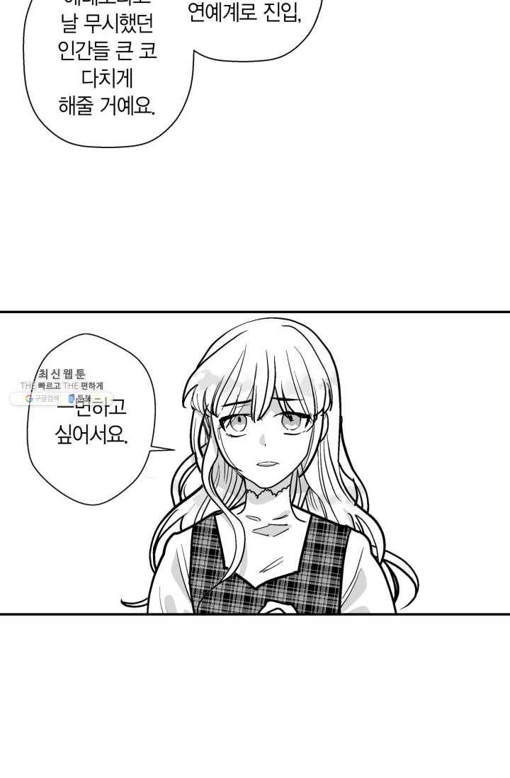 양극의 소년 119화 3