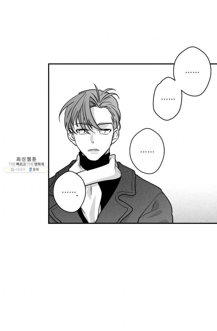 양극의 소년 119화 10