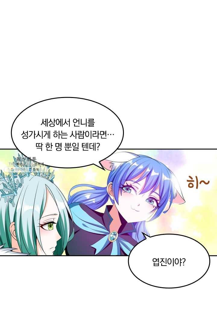 만계신주 49화 1