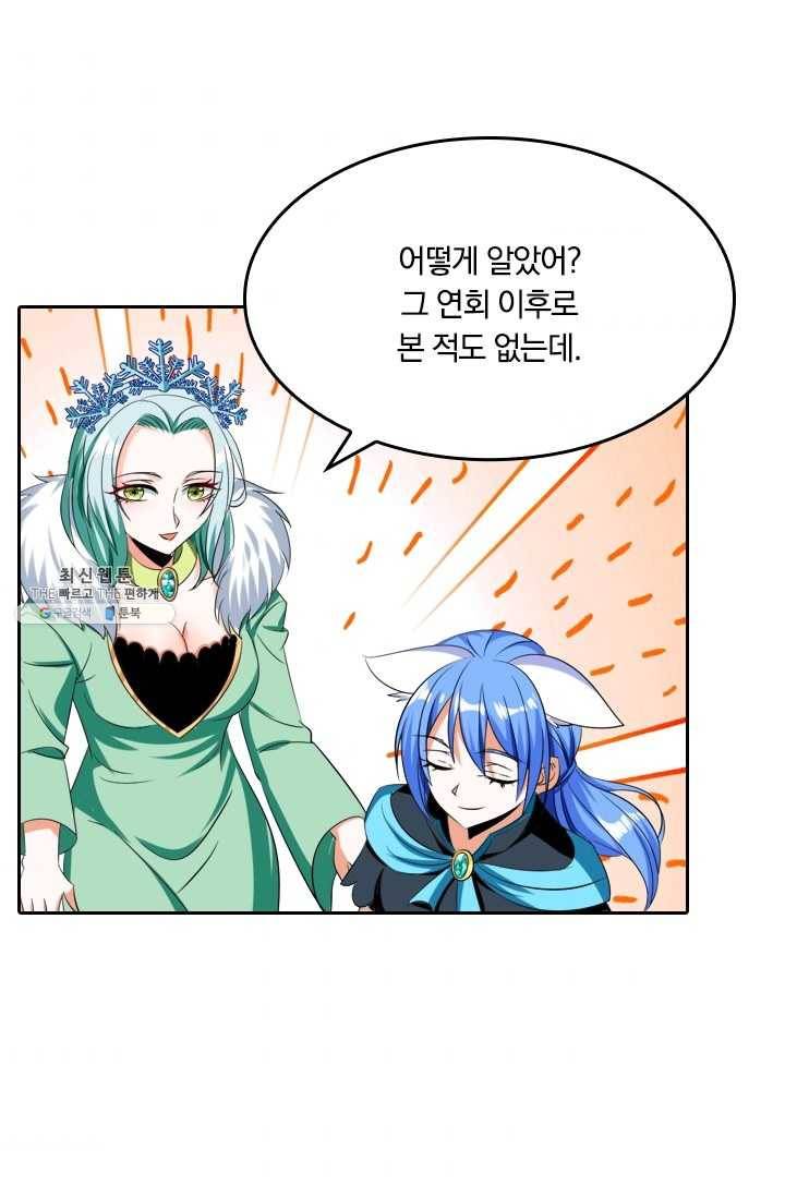 만계신주 49화 2