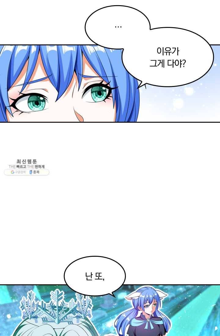 만계신주 49화 7
