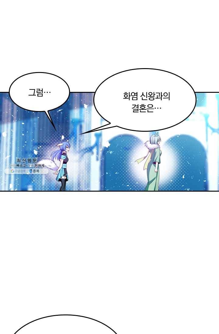 만계신주 49화 11