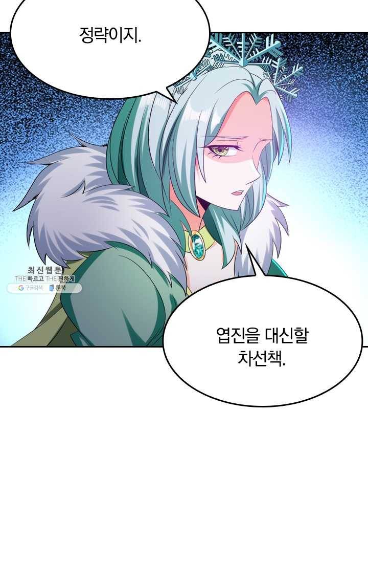 만계신주 49화 12