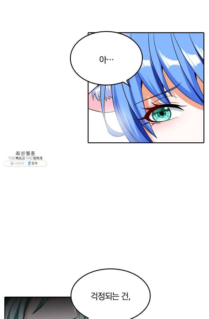 만계신주 49화 13
