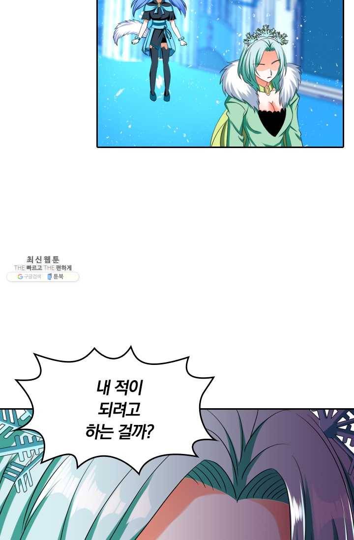 만계신주 49화 16