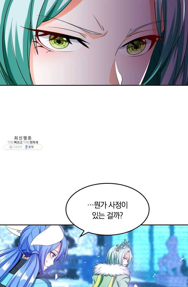 만계신주 49화 17