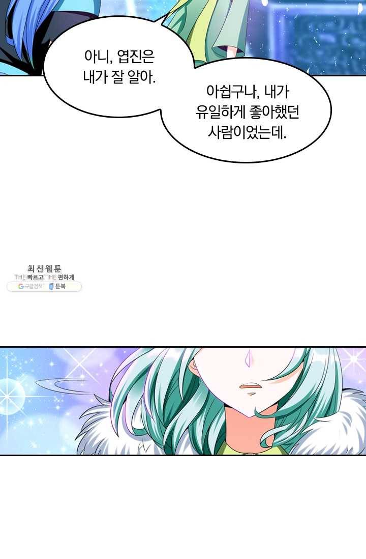 만계신주 49화 18