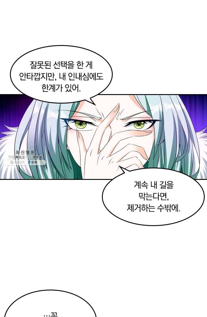 만계신주 49화 19