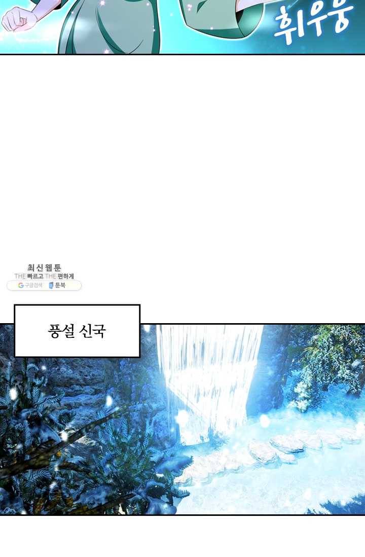 만계신주 49화 21