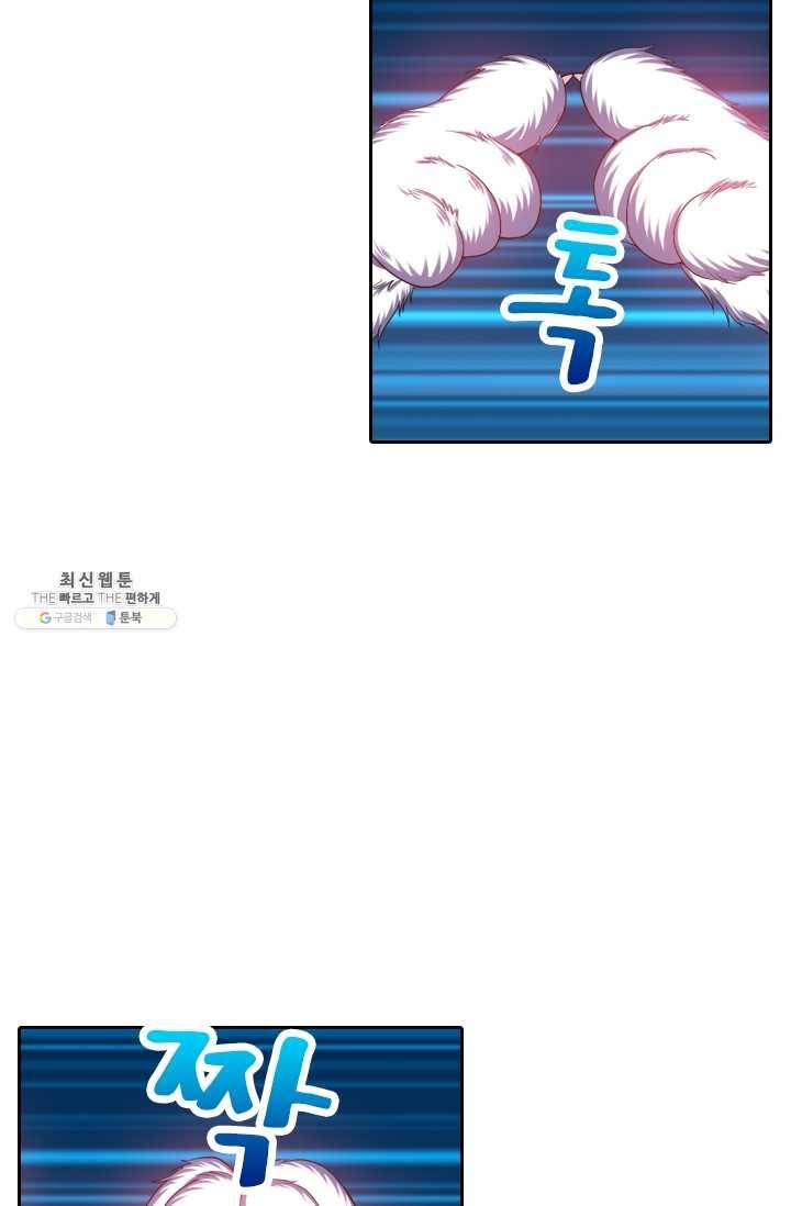 만계신주 49화 26