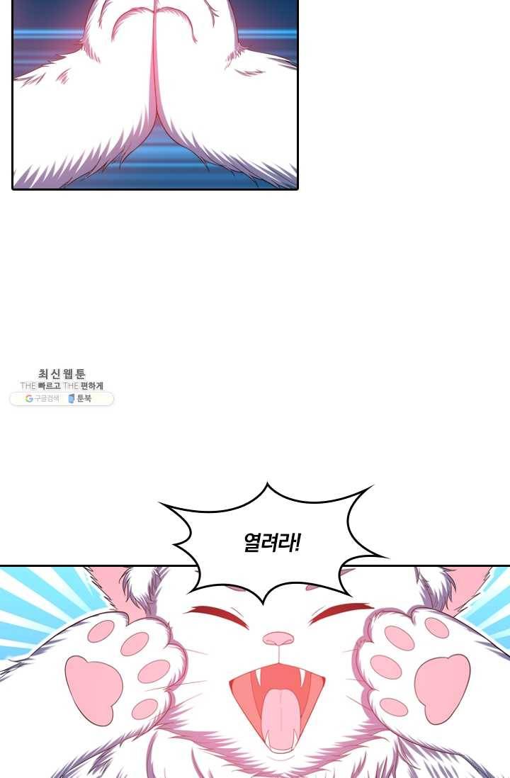 만계신주 49화 27