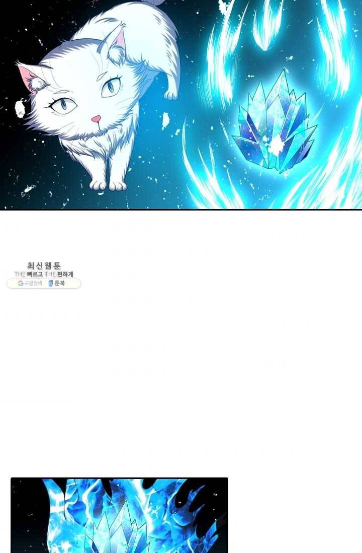 만계신주 49화 33