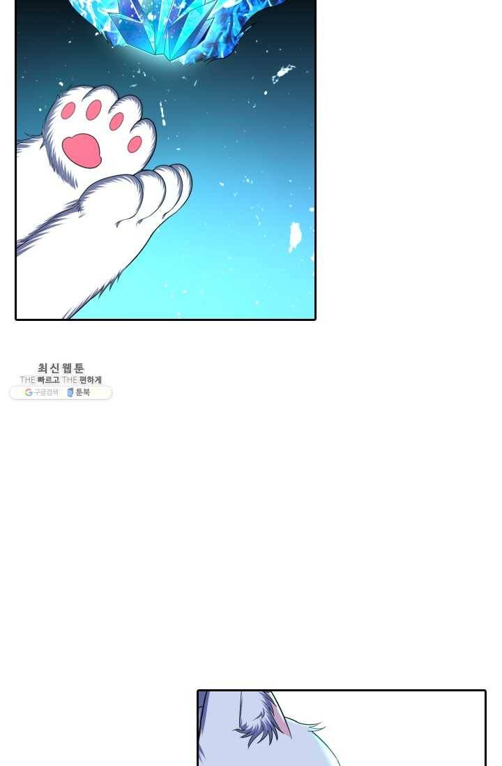 만계신주 49화 34