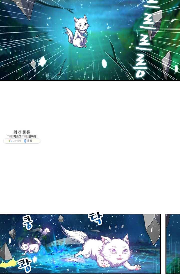 만계신주 49화 36